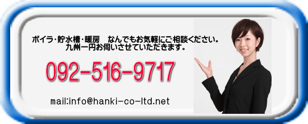 mail：info@hanki-co-ltd.net